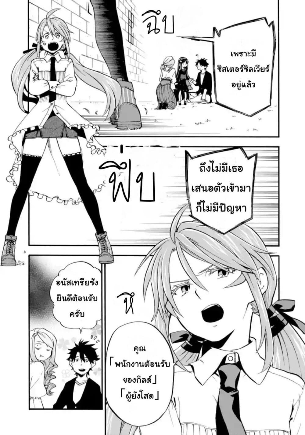 Ossan Boukensha Kein no Zenkou 19-19