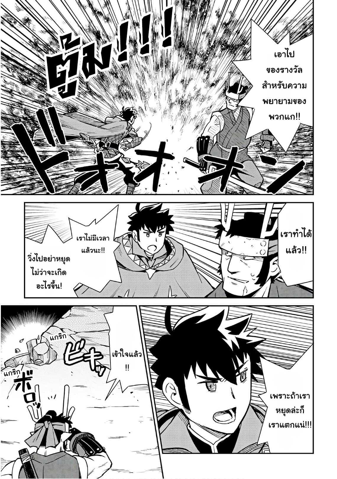 Toaru Ossan no VRMMO Katsudouki 45-45
