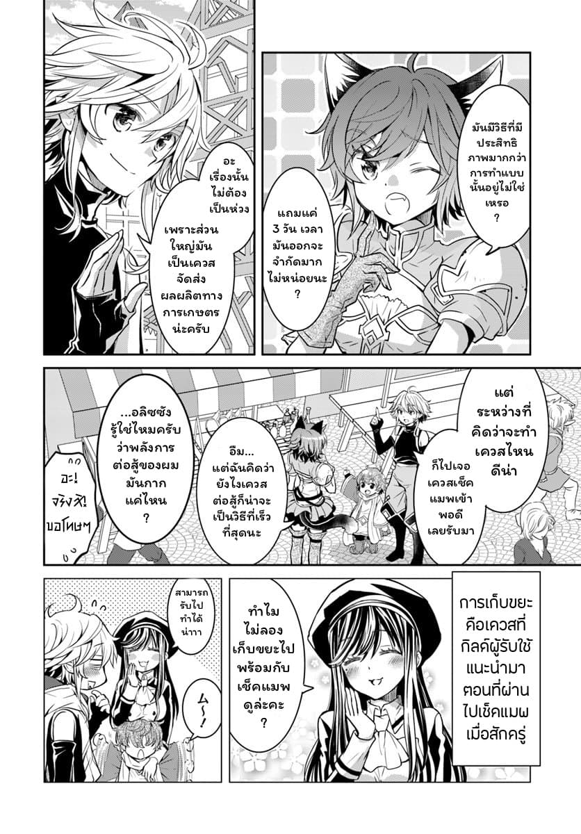 Deokure Teima no Sonohigurashi 7-7