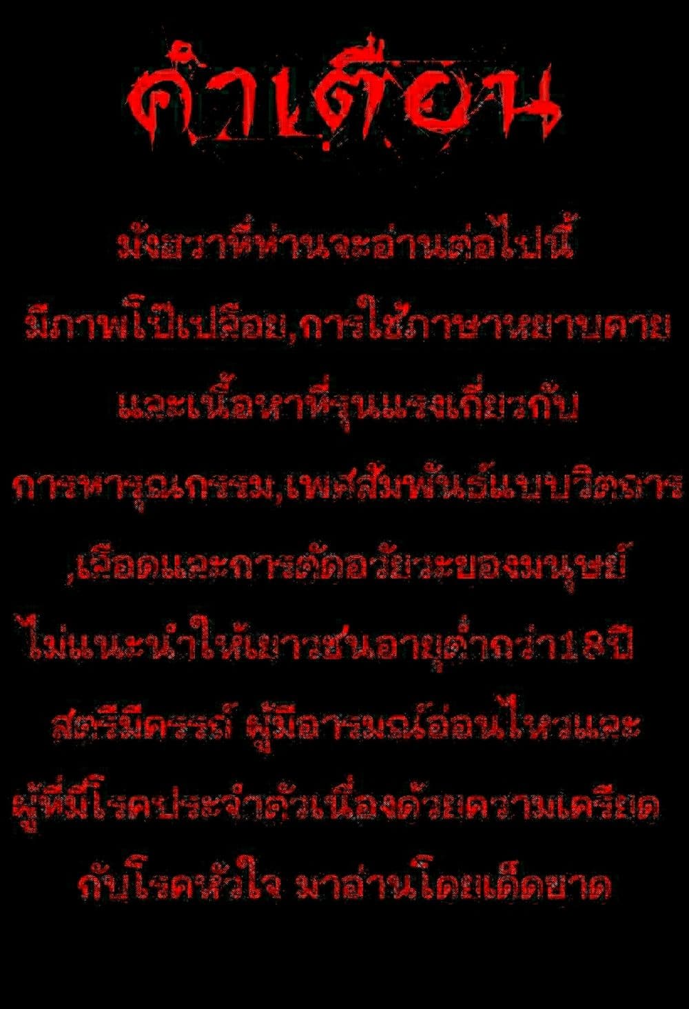 Dead Land 13-13
