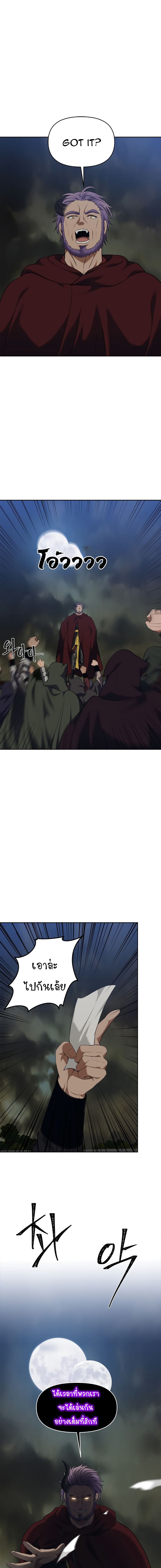 Ranker Who Lives A Second Time 68-จบ SS1