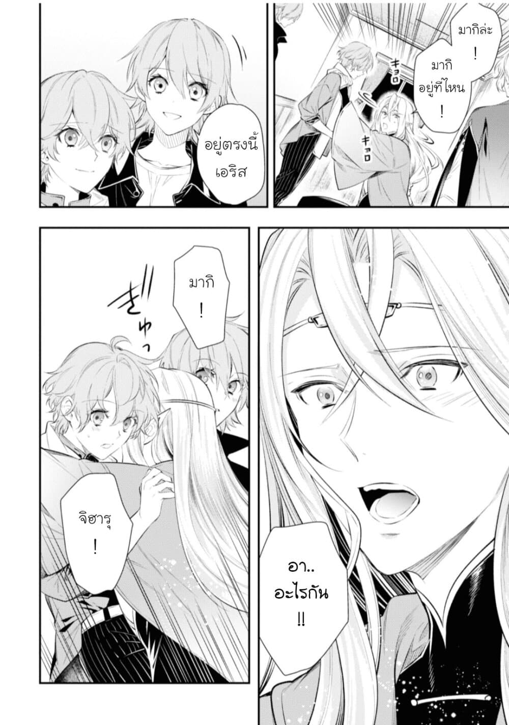 Seijo Futari no Isekai Burari Tabi 14-14