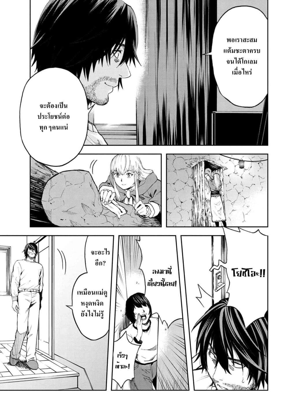 Murazukuri Game no NPC ga Namami no Ningen to Shika Omoe Nai ทดลองเป็นพระเจ้า 7.2-7.2
