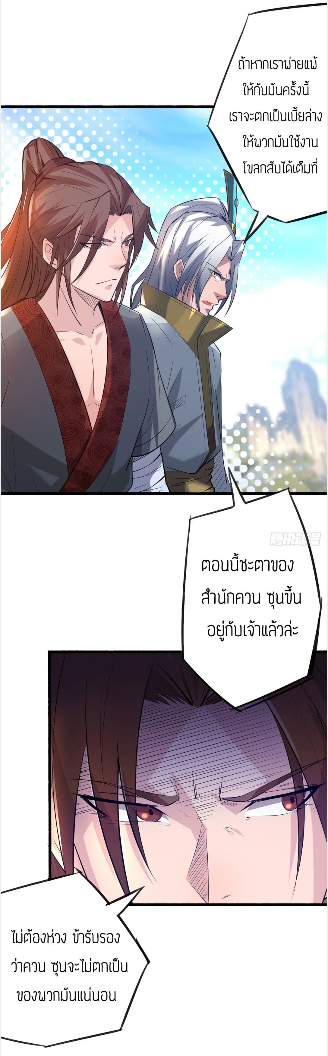 Reversal of God King 3-3