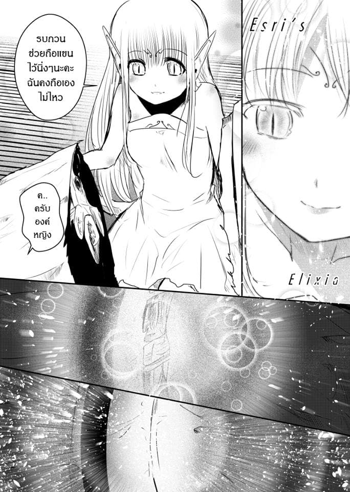 Path A waY 48-Fate and Catastrophe (3)