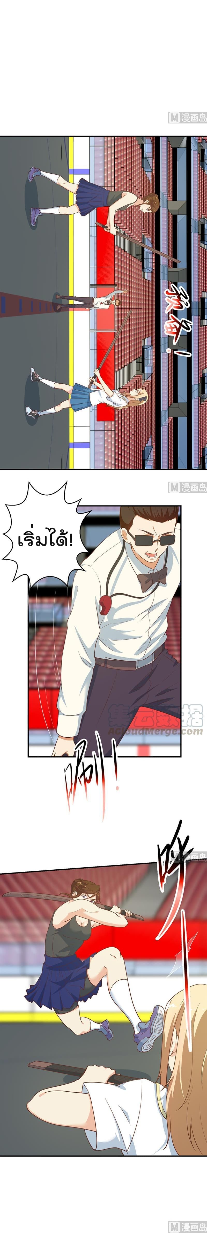 Master Cultivation Return โคตรเซียนเกรียนกลับมาเกิดใหม่ 108-108