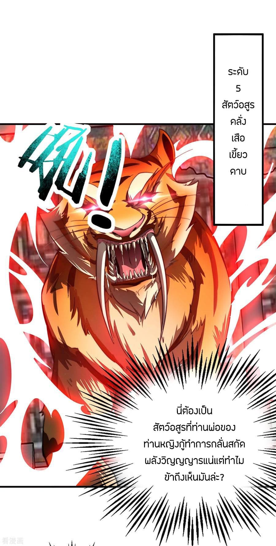 The Sacred Lord Of Scorching Summer 6-6