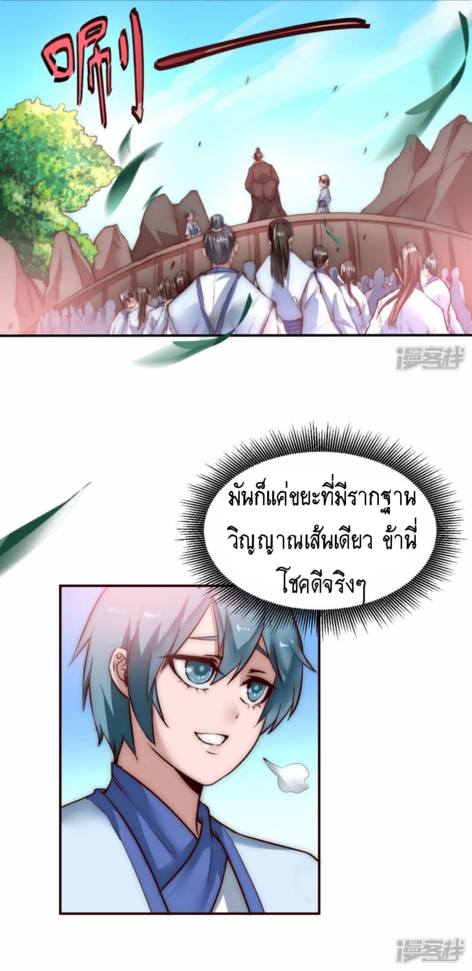 The Rebirth Of Wu Yuan Trash 2-2