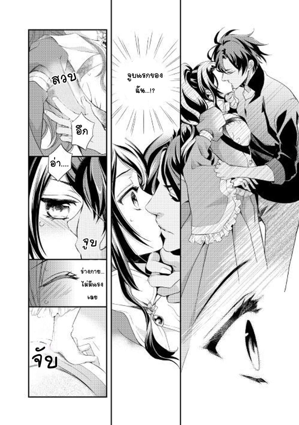 Aku no Joou no Kiseki เส้นทางของราชินีผู้ชั่วร้าย 2-2