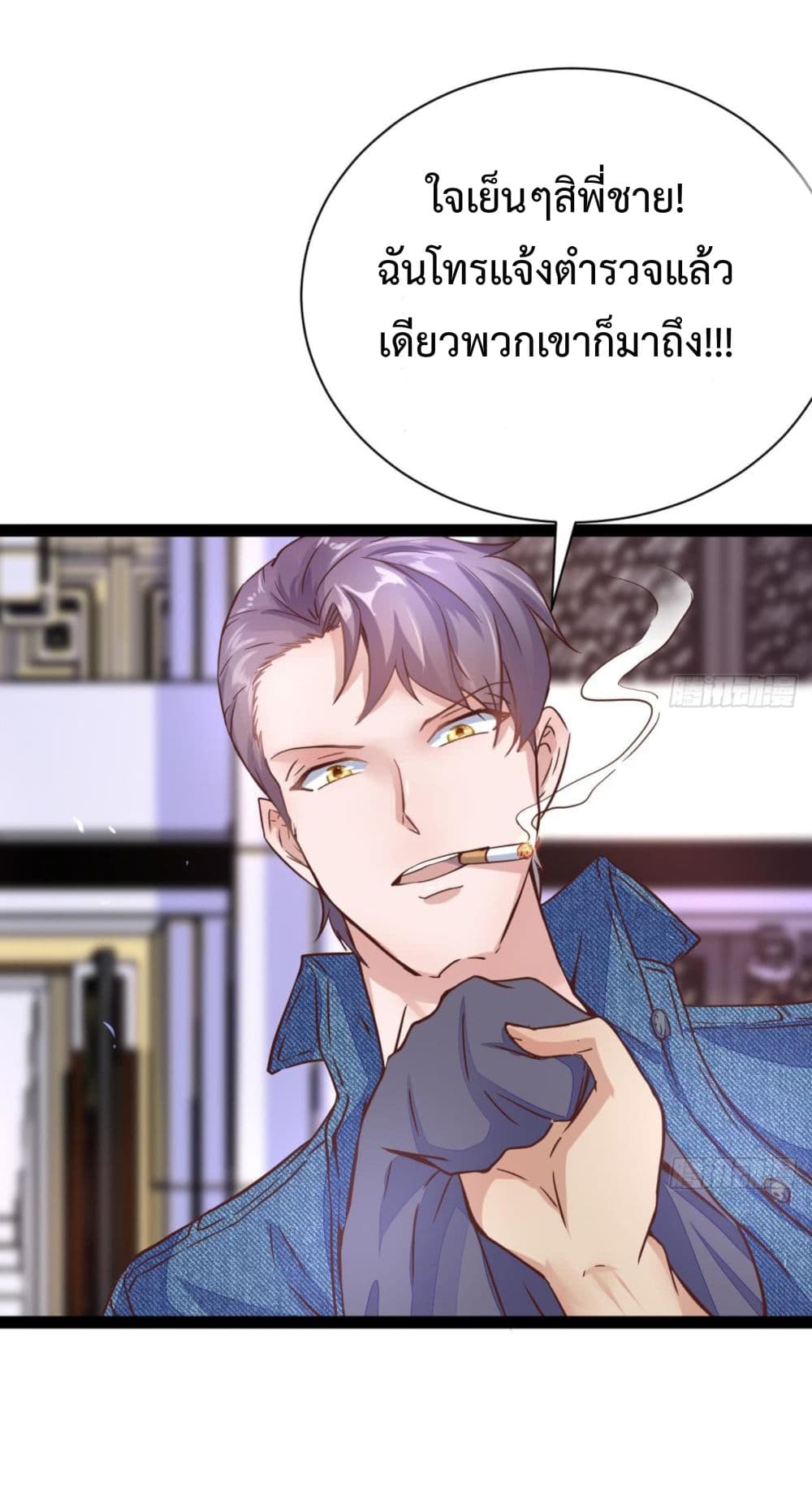 Ultimate Immortal Son-in-Law สุดยอดลูกเขยอมตะ 12-12