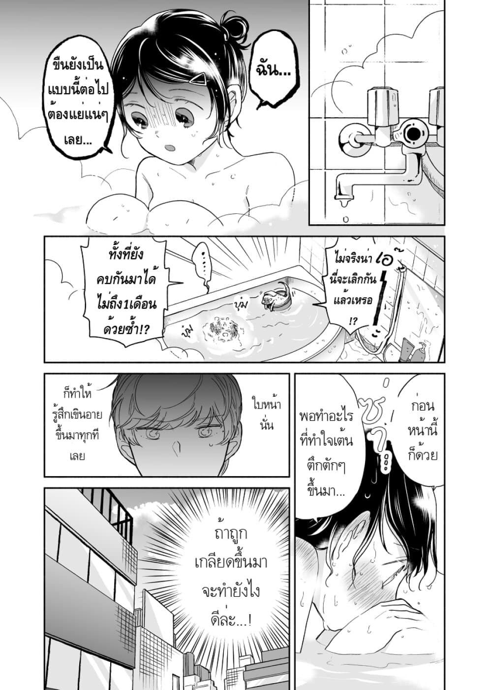 Majo-Senpai Nichijou 28-28