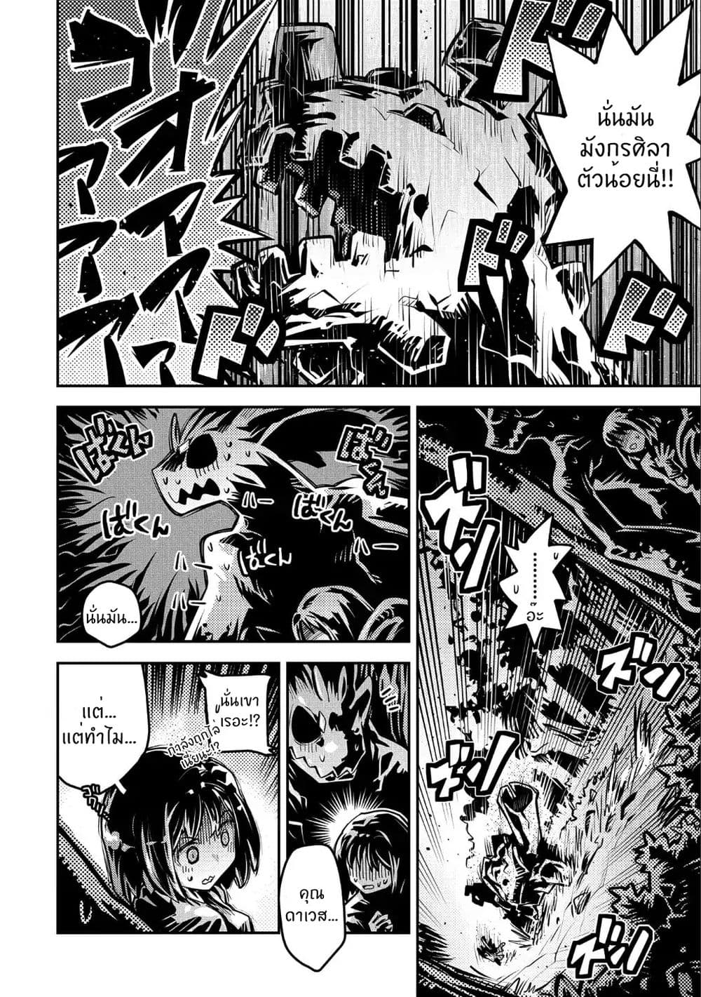Tensei Shitara Dragon no Tamago Datta - Saikyou Igai Mezasa Nee 10-10
