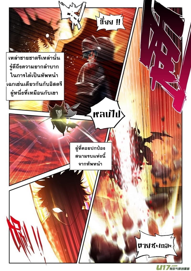 Shen Yin Wang Zuo ผนึกเทพบัลลังก์ราชันย์ 110-110