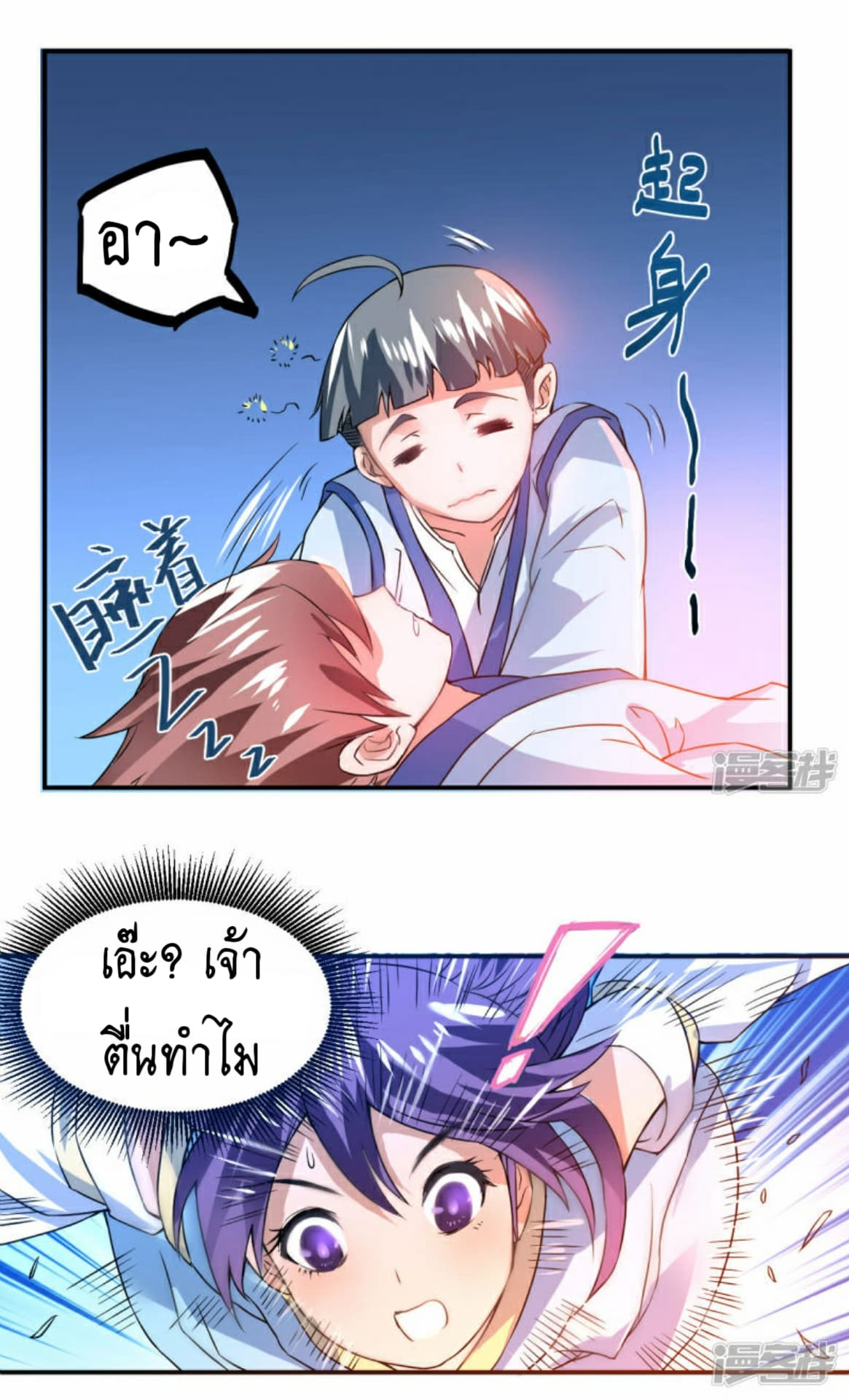 The Rebirth Of Wu Yuan Trash 5-5