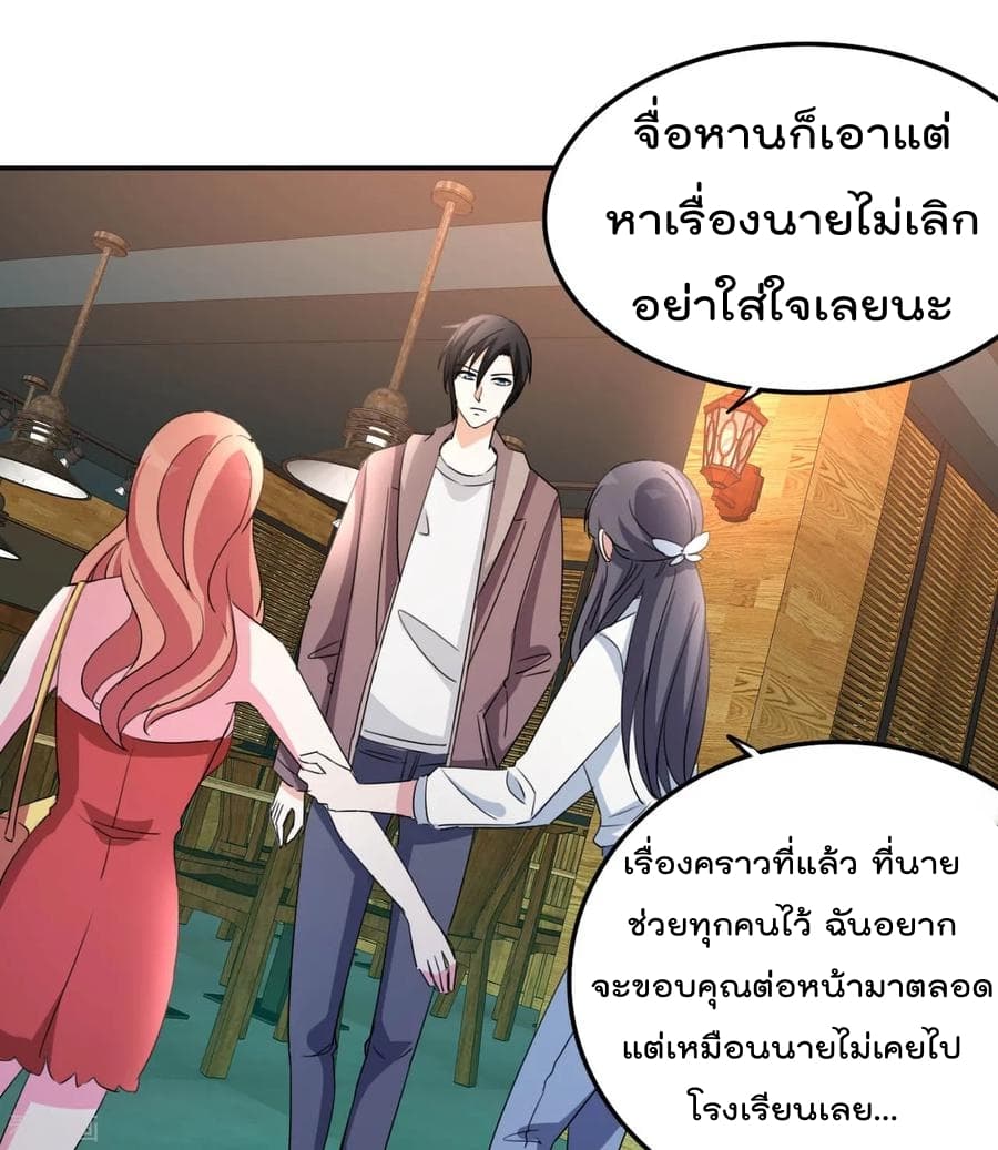 The Cultivation Back to The Earth ราชันเซียนเกรียนหวนคืนพิภพ 17-17