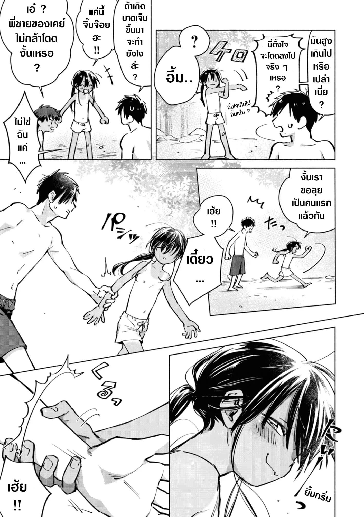 Inaka ni Kaeru to Yakeni Natsuita Kasshoku Ponytail Shota ga Iru 5-5