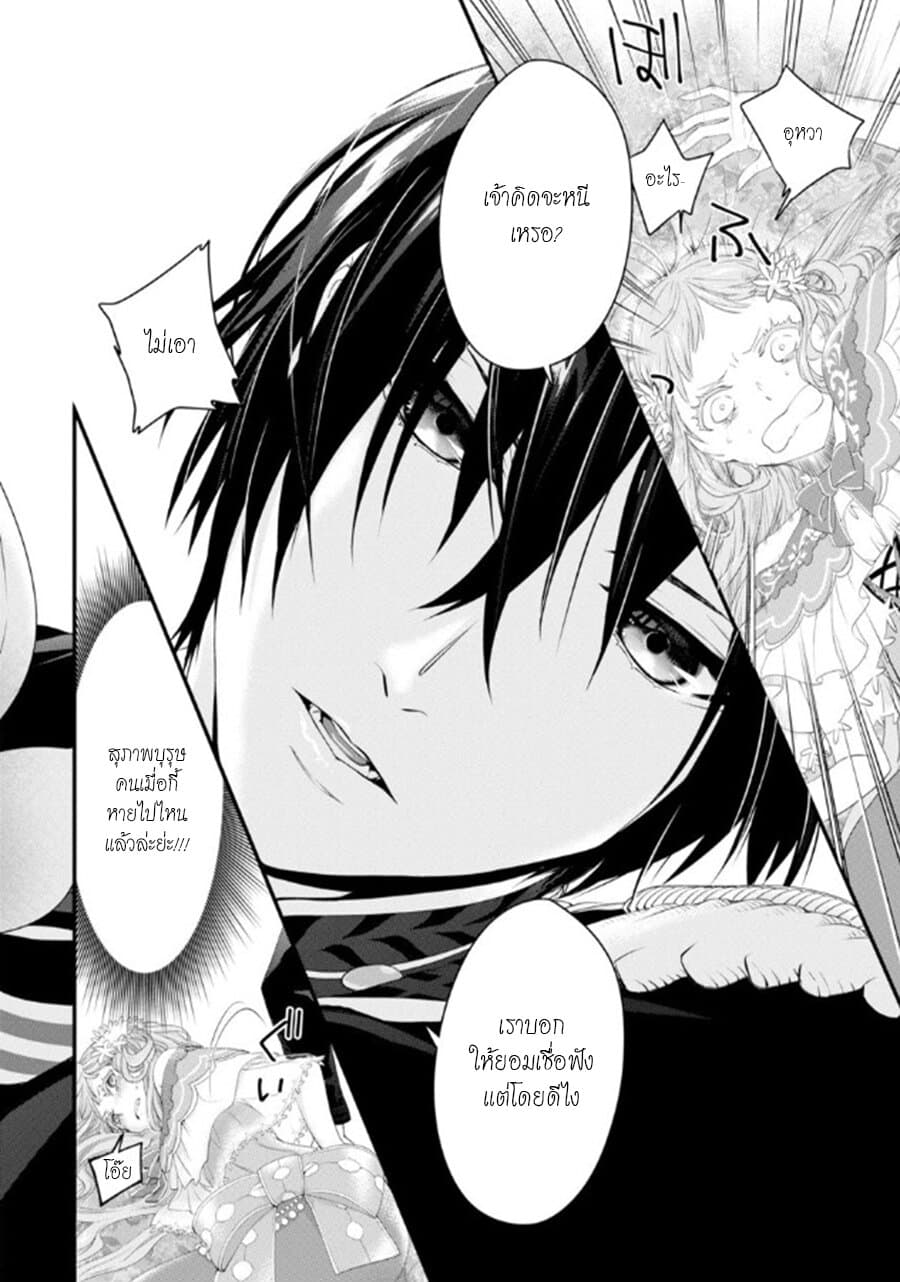 Tensei Shitara 15-sai no Ouhi deshita ~Moto Shachiku no Watashi ga, Toshishita no Kokuouheika ni Semarareteimasu?!~ 1-กลับมาเกิดใหม่เป็นราชินี อายุ 15 ปี ค่ะ n