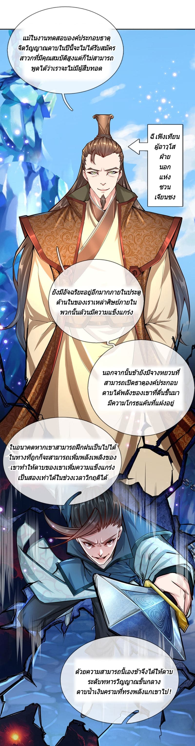 Kendo Lingtian 3-3