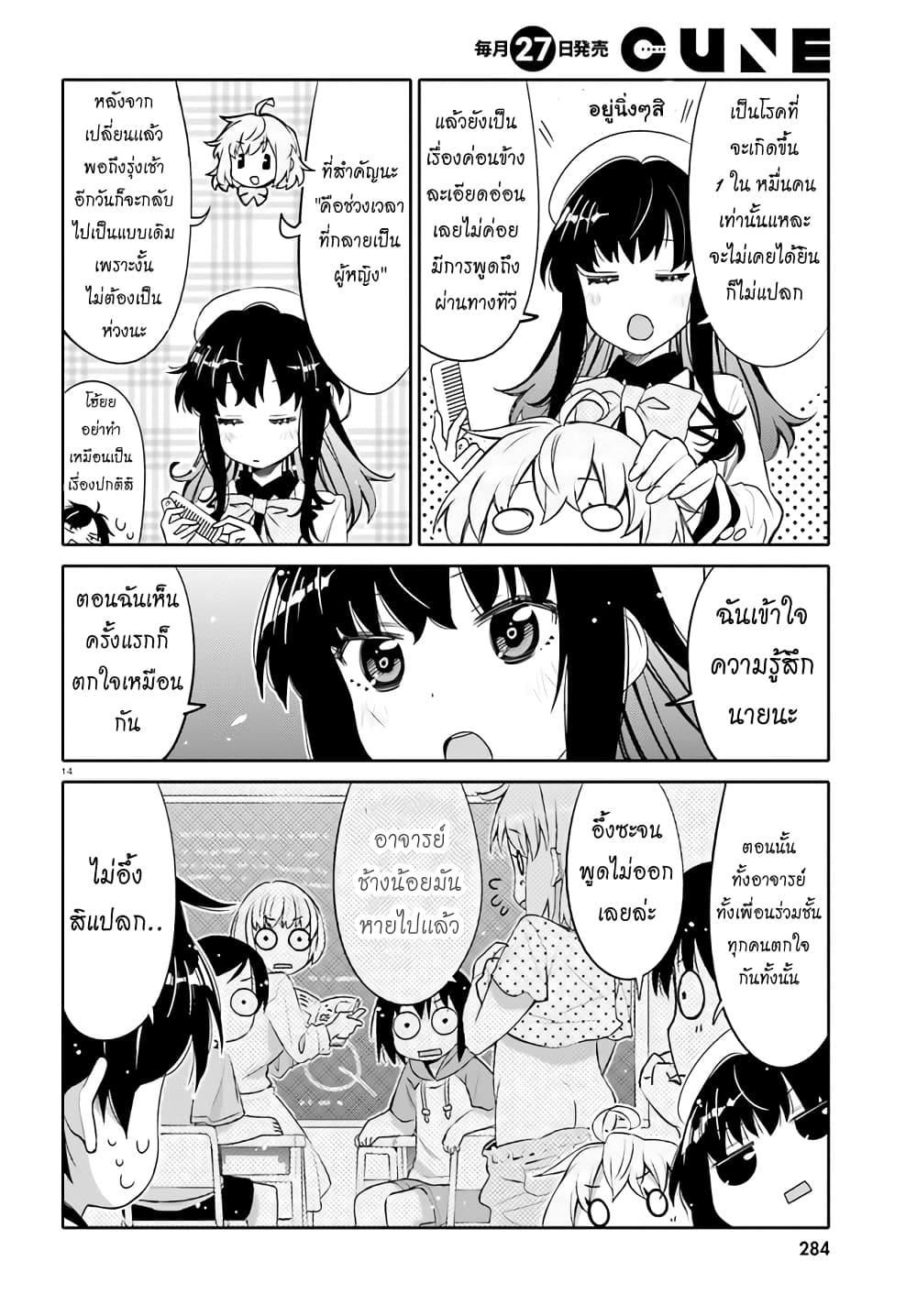 I Am Worried That My Childhood Friend Is Too Cute! 1-1