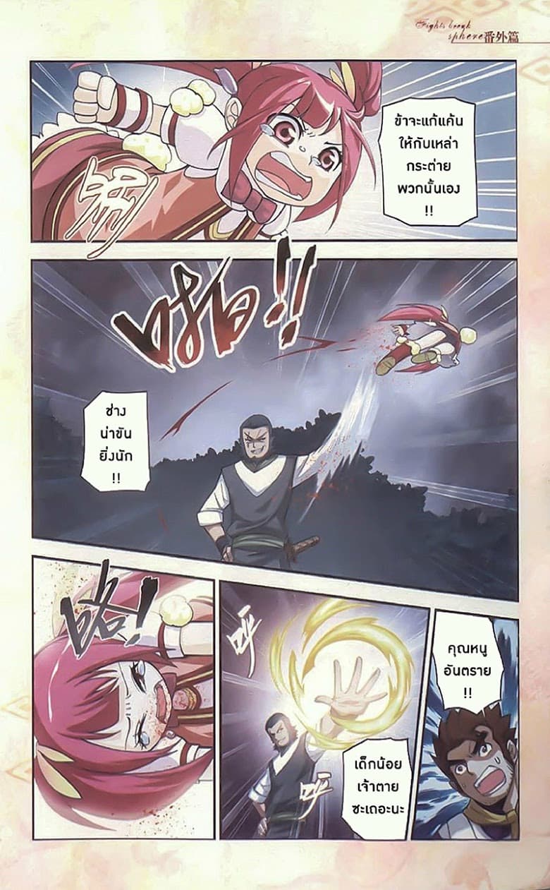 Doupo Cangqiong 10.5-กระต่ายขาว