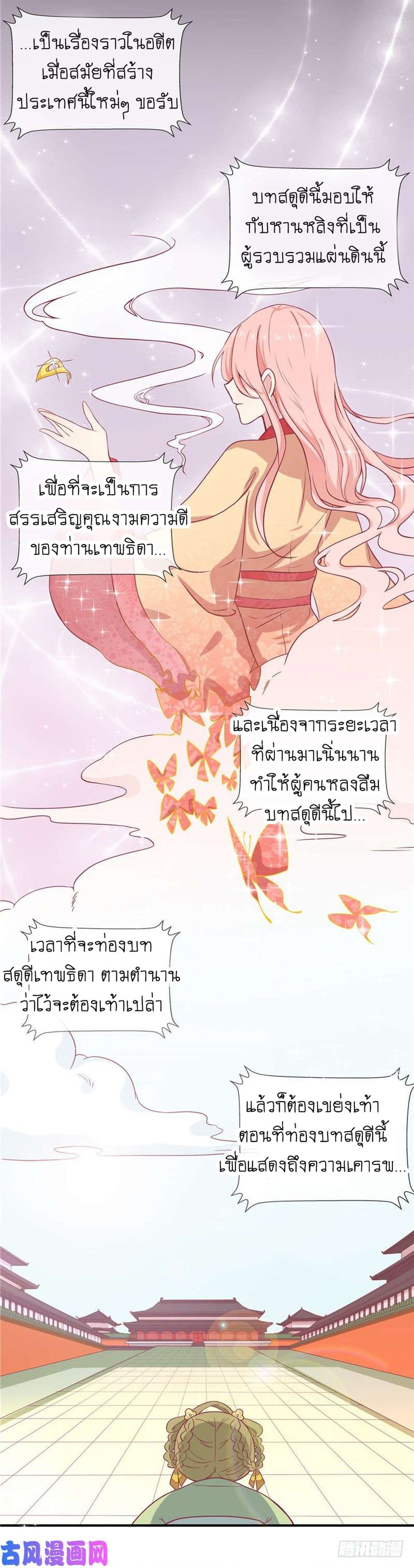Wang Ye, Nu Jia Jian Ge Fei  ช้าก่อนคุณชาย ข้าจะไดเอทเพื่อท่าน!! 10-ตายได้เลยนะ!! n