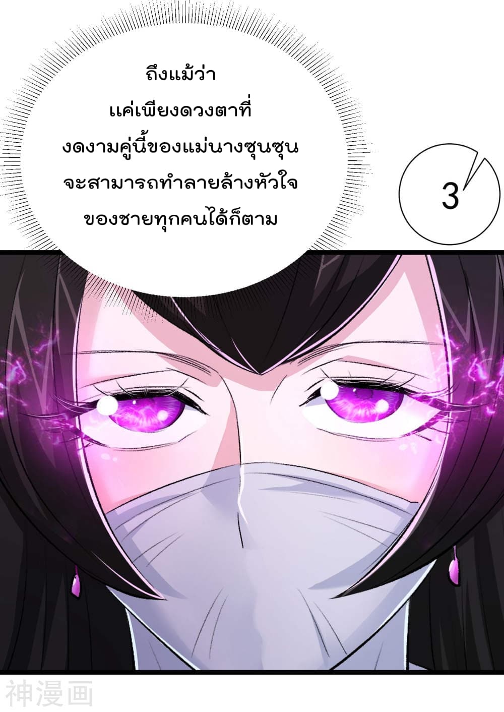 The Bodyguard of Harem ฮาเร็มนี้ของผมนะค้าบ 38-38