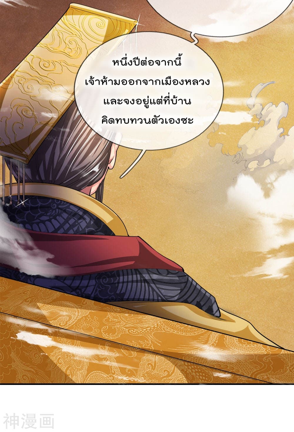 Peerless Ang Pao  สุดยอดอั่งเปาไร้เทียมทาน 6-6