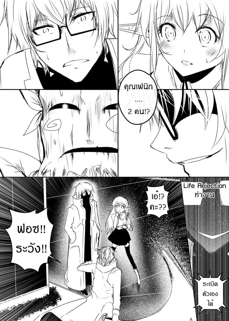 Path A waY 90-Deceiver and Misleading (2)