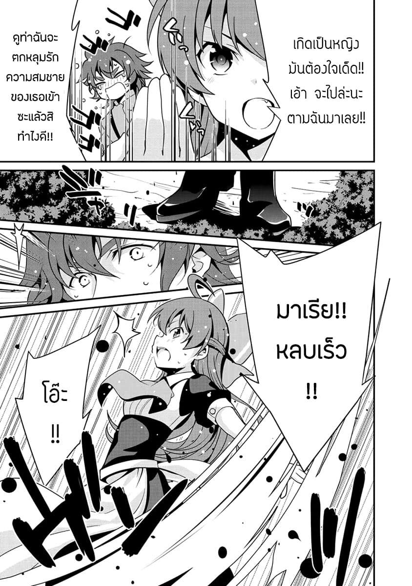 Saikyou no Kurokishi♂, Sentou Maid♀ ni Tenshoku shimashita อัศวินดำสุดแกร่ง เกิดใหม่เป็นเมดนักสู้ 7-งานดูตัว