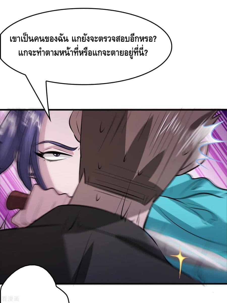 Become God Merchant in The Other World ข้ามต่างโลกเพื่อเป็นพ่อค้าเทพสุดมั่งคั่ง 70-70