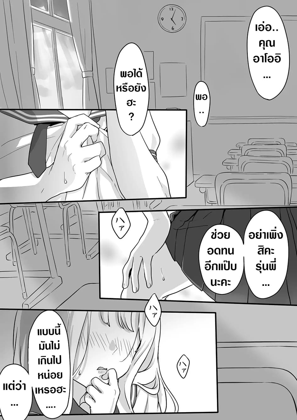 A Story about Junior Confessing to Crossdresser 2-2