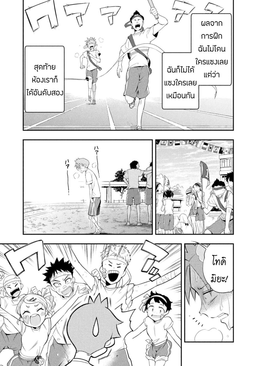 Saeki-san wa Nemutteru คุณซาเอกิที่นอนหลับอย่างสง่างาม 42-วิ่งสิ โทคิมิยะ