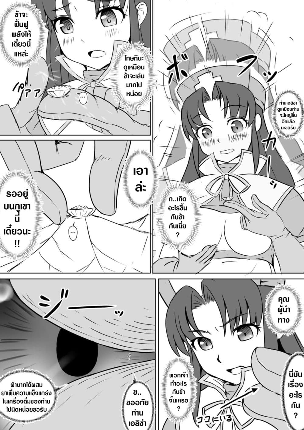 The Perfect Healer 1-One Shot