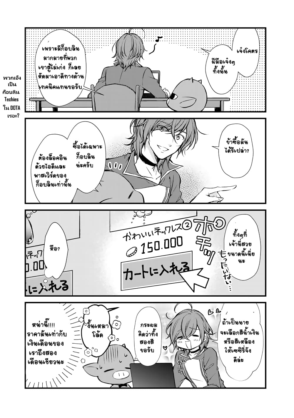 I'm the Demon Queen, but for Some Reason the Hero Is Doting on Me 7-7