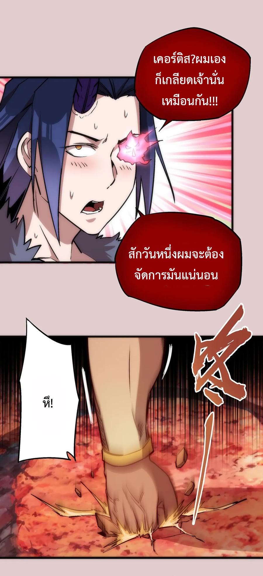 I'm Not the Overlord! 14.2-14.2