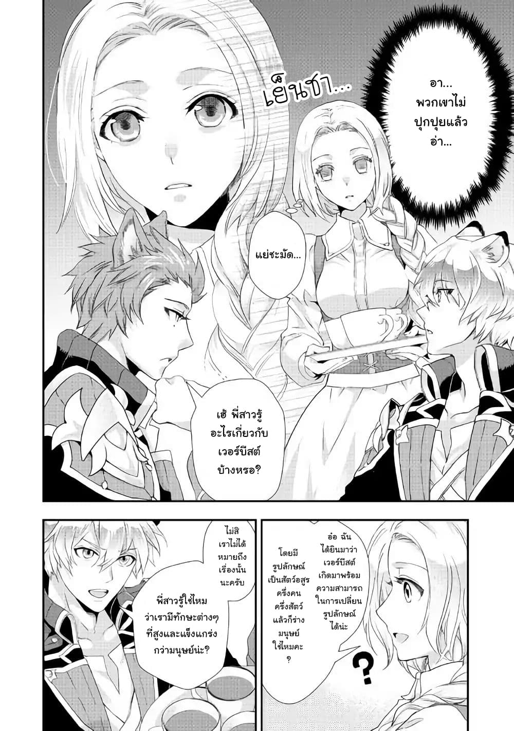 Milady Just Wants to Relax 4-4