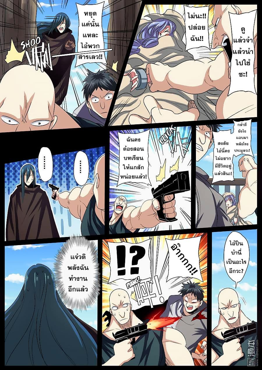 Hero? I Quit A Long Time Ago ฮีโร่น่ะหรอ? ฉันเลิกเป็นมานานแล้ว 65-65