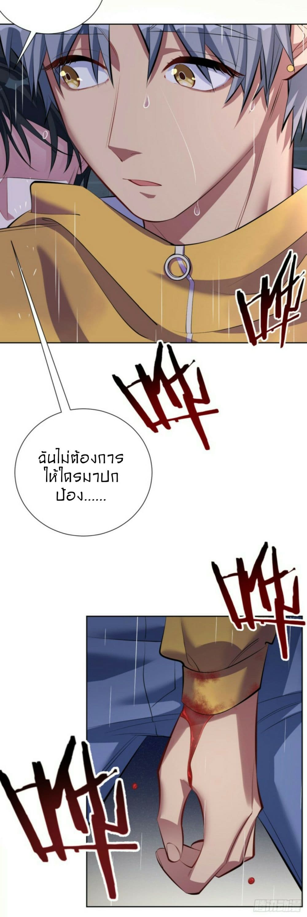 Father-in-law become to My  Wife 10-ความจริงก็เมาอยู่ตลอด
