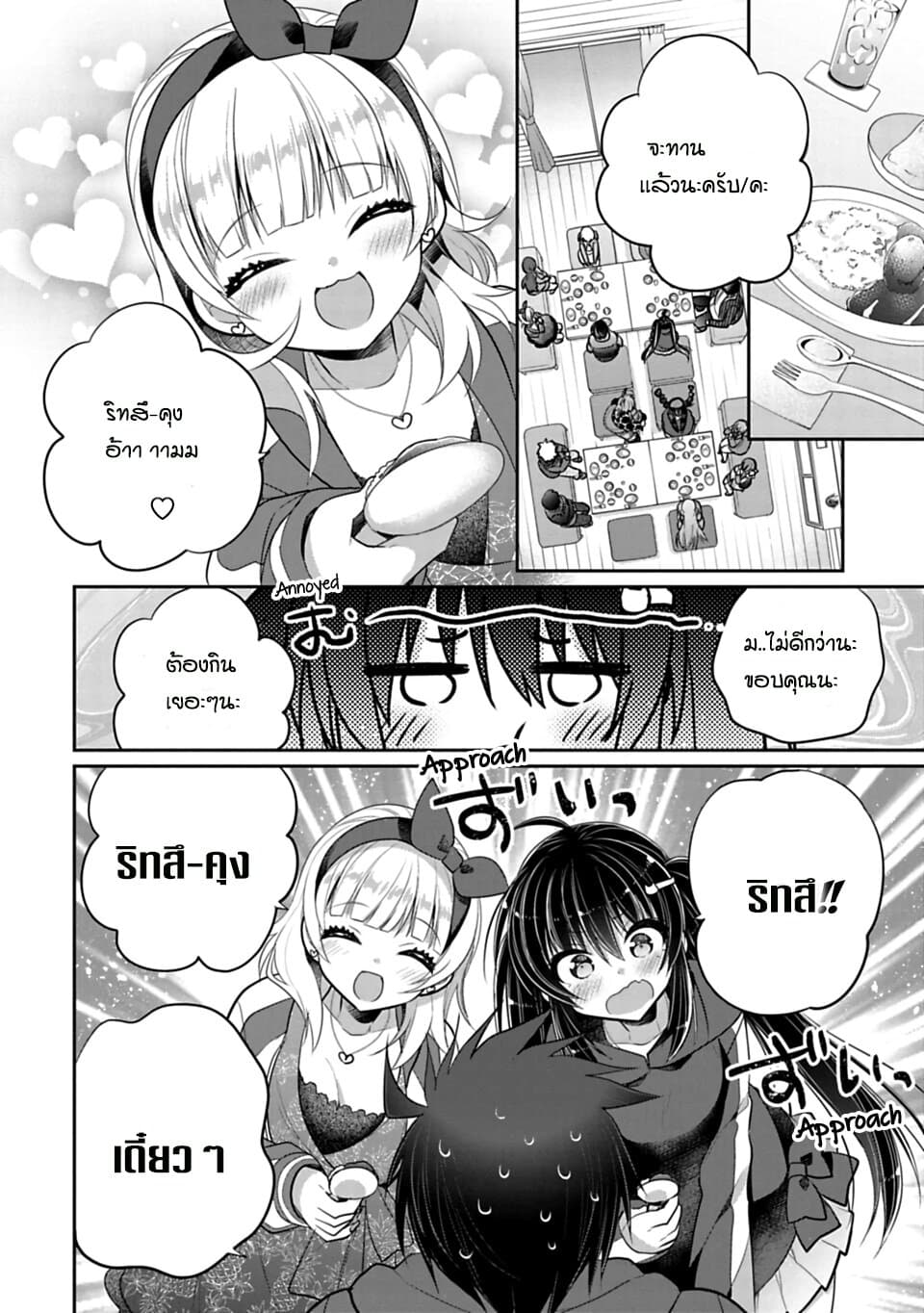 Siscon Ani to Brocon Imouto ga Shoujiki ni Nattara 41-ความลับที่ถูกเปิดเผย