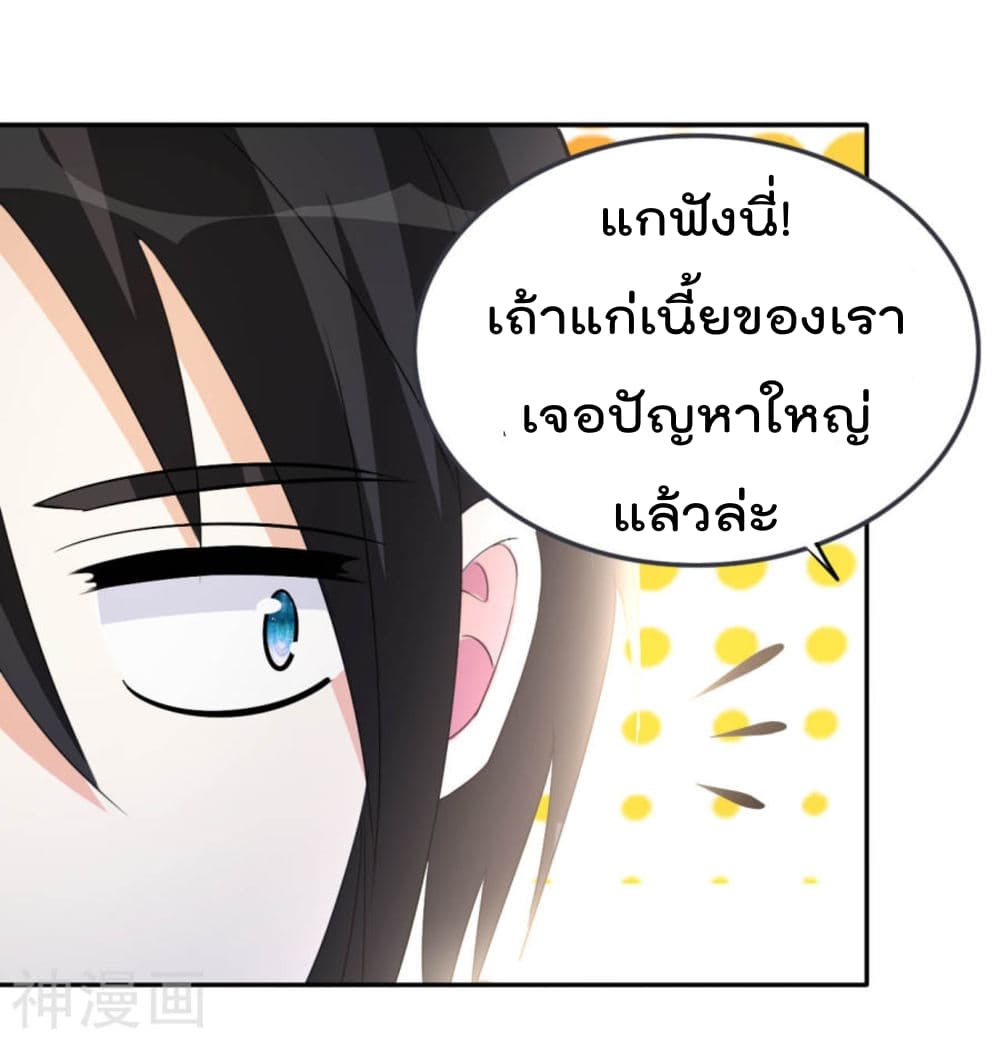 The Cultivation Back to The Earth ราชันเซียนเกรียนหวนคืนพิภพ 11-11