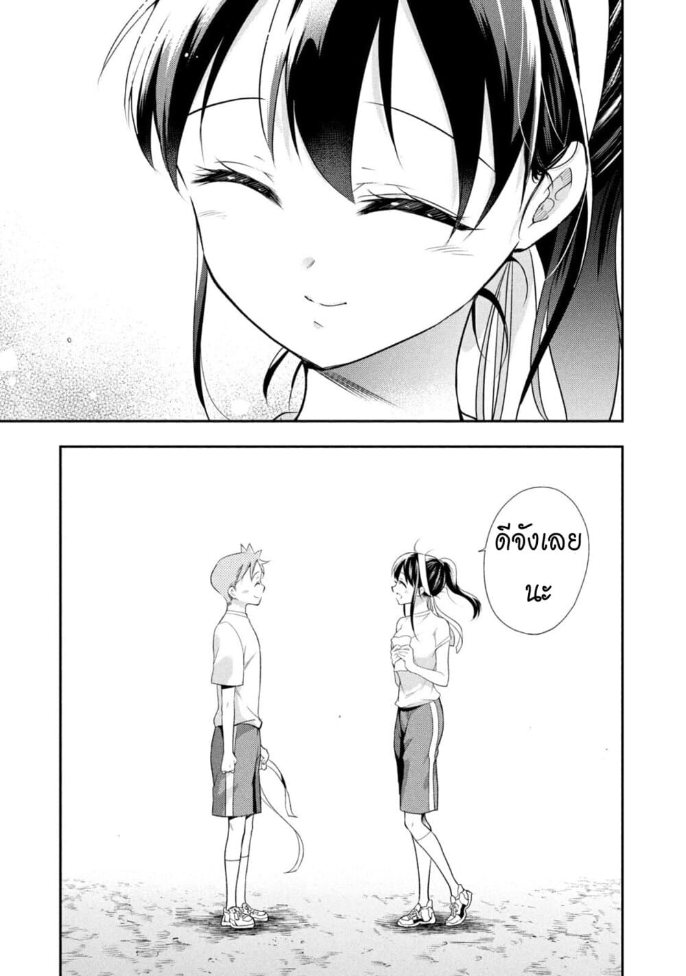 Saeki-san wa Nemutteru คุณซาเอกิที่นอนหลับอย่างสง่างาม 42-วิ่งสิ โทคิมิยะ