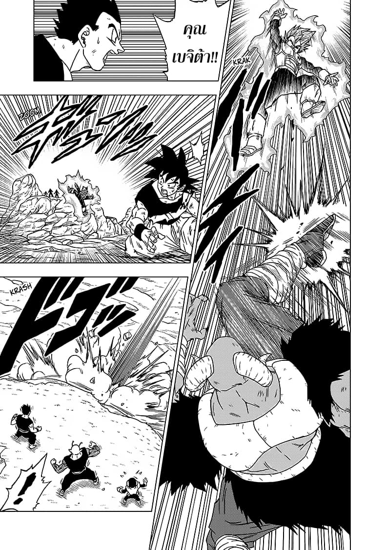 Dragon Ball Super 61-เบจิต้ากำเนิดใหม่