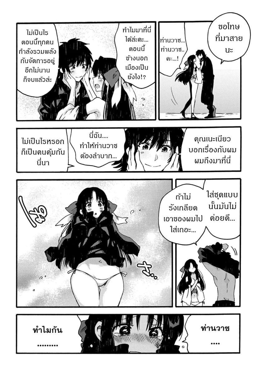 Sono Mono. Nochi ni... (Reboot) 14-14