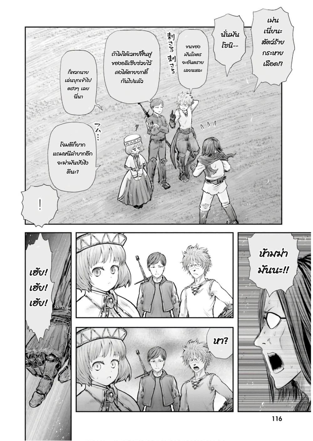 Isekai Ojisan คุณลุงต่างโลก 17-17