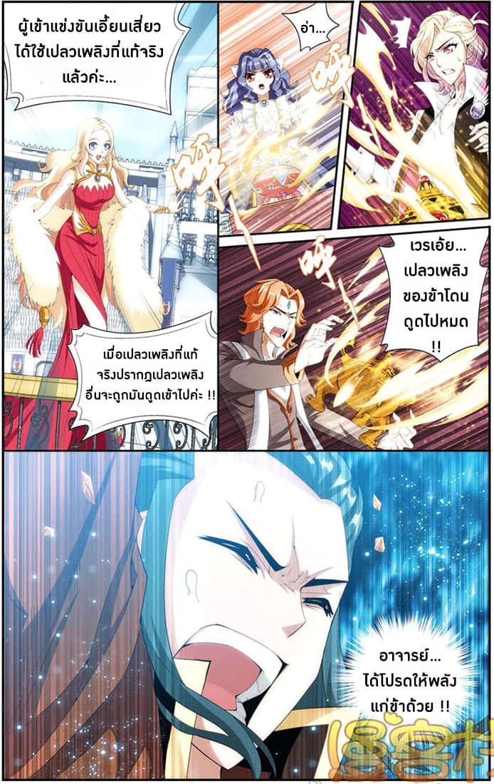 Doupo Cangqiong 69-พิษต้านพิษ
