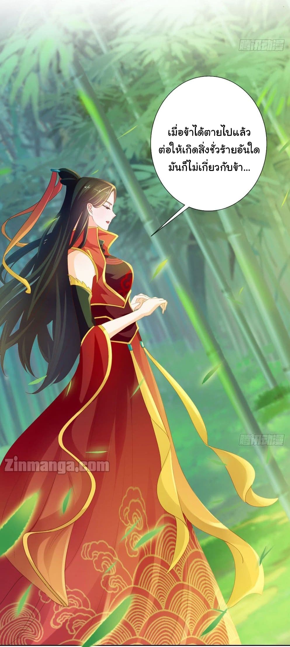 The Lovely Wife And Strange Marriage แผนรักลวงใจ 82-82