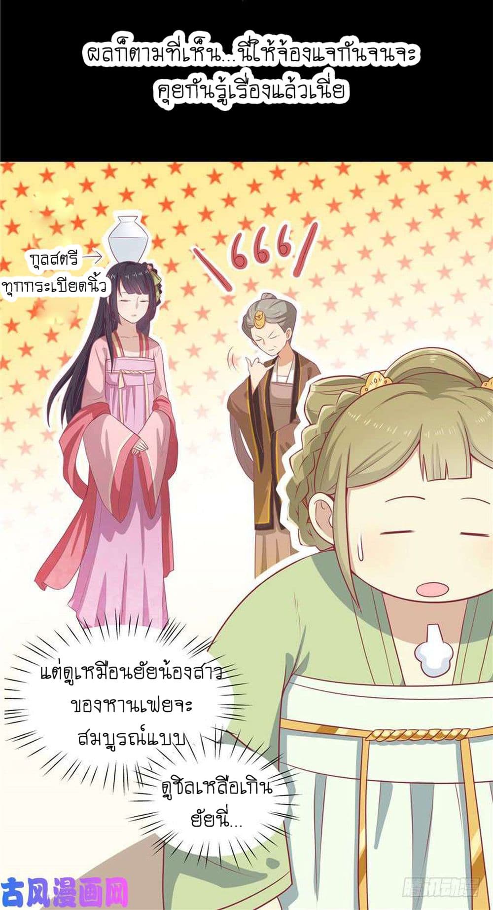 Wang Ye, Nu Jia Jian Ge Fei  ช้าก่อนคุณชาย ข้าจะไดเอทเพื่อท่าน!! 11-ชายผู้ถูกทอดทิ้ง n