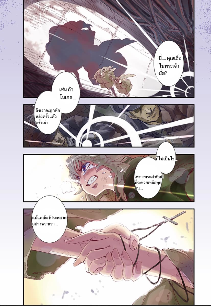 Gunbured x Sisters 1-จงกลายมาเป็นสุนัขของฉันซะ!