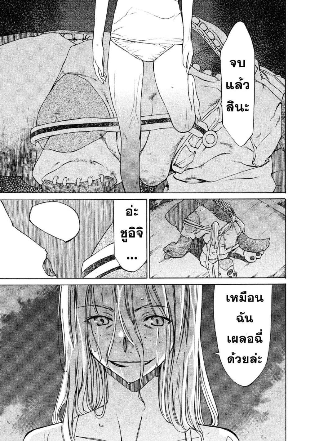 Gleipnir กายาสถิตอสูร 4-ฝันร้ายที่แย่ที่สุด