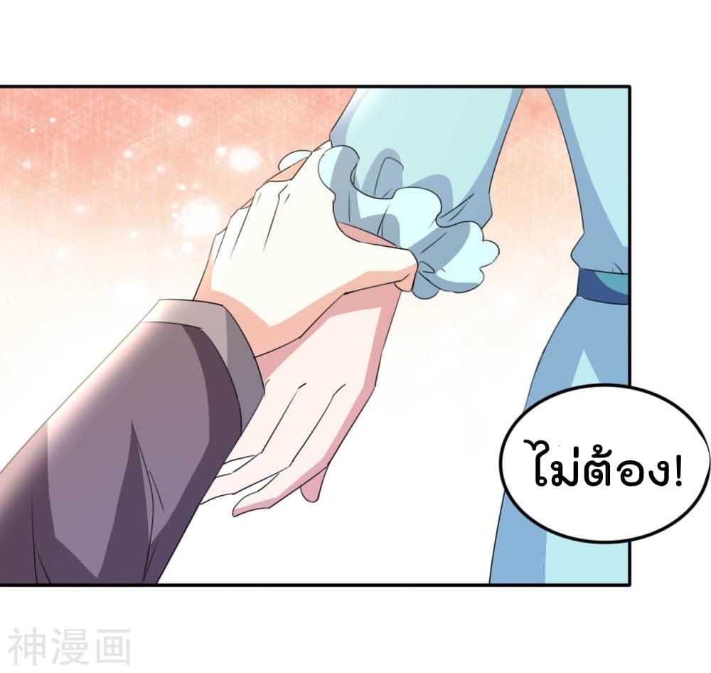The Cultivation Back to The Earth ราชันเซียนเกรียนหวนคืนพิภพ 15-15